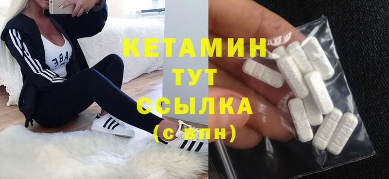 КЕТАМИН ketamine  Пугачёв 